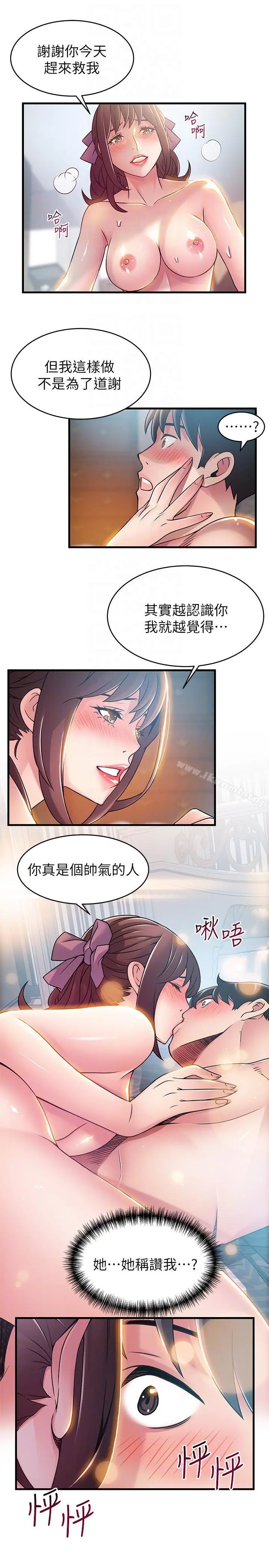 弱点 - 第39话-叫你葛格 - page 19