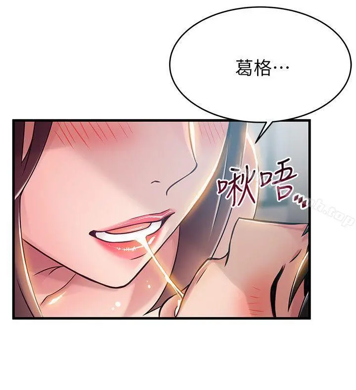 弱点 - 第39话-叫你葛格 - page 20