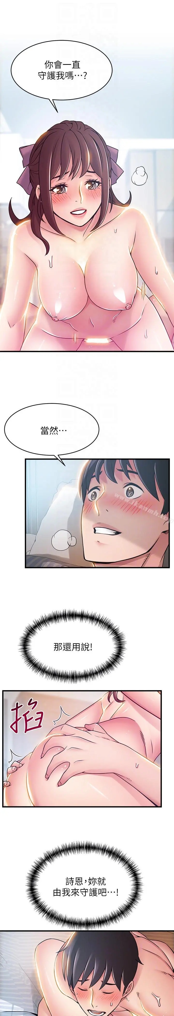弱点 - 第39话-叫你葛格 - page 21