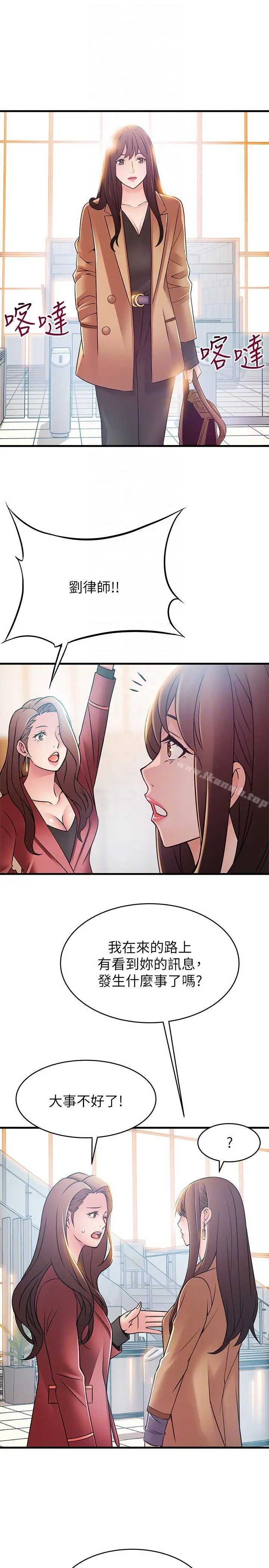 弱点 - 第39话-叫你葛格 - page 31