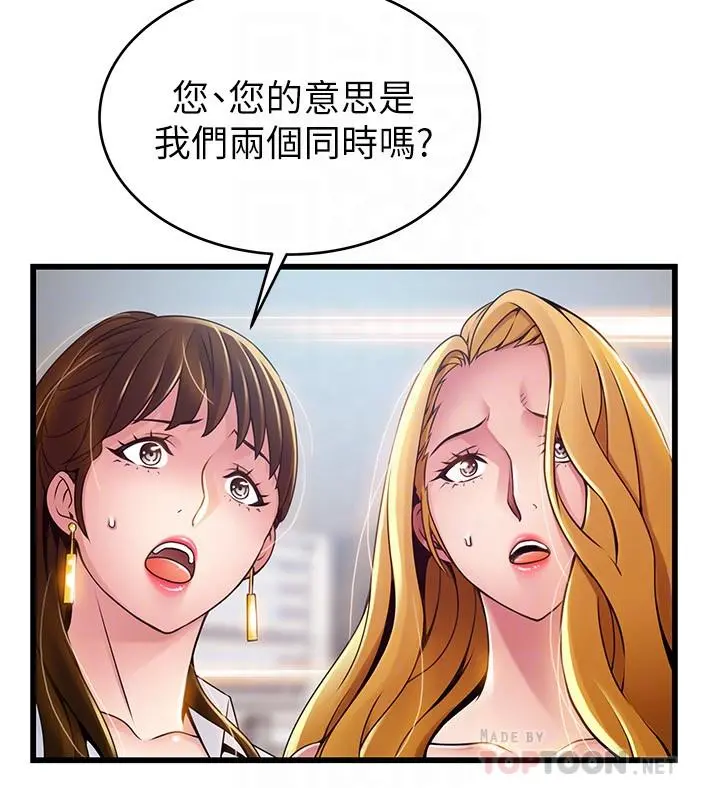 弱点 - 第106话-情慾高涨的3P - page 14