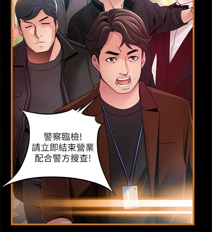 弱点 - 第106话-情慾高涨的3P - page 22