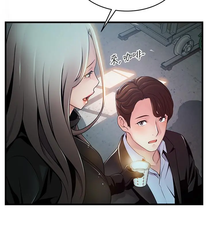 弱点 - 第106话-情慾高涨的3P - page 24