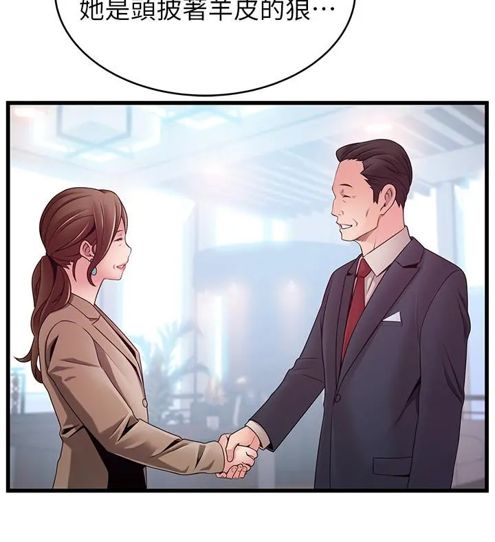 弱点 - 第106话-情慾高涨的3P - page 26