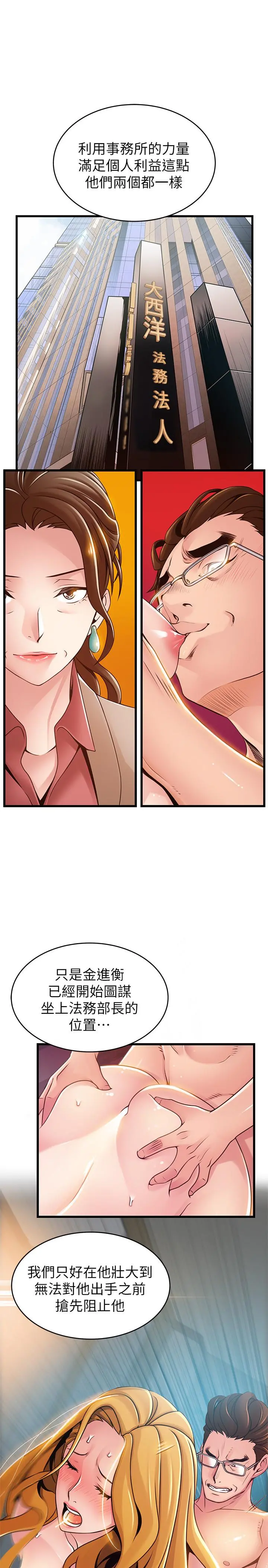 弱点 - 第106话-情慾高涨的3P - page 27