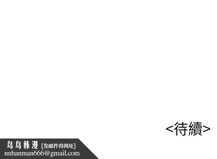 弱点 - 第106话-情慾高涨的3P - page 36