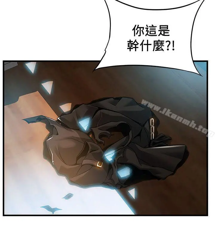 弱点 - 第32话-刘世琳，妳少看不起人了 - page 3