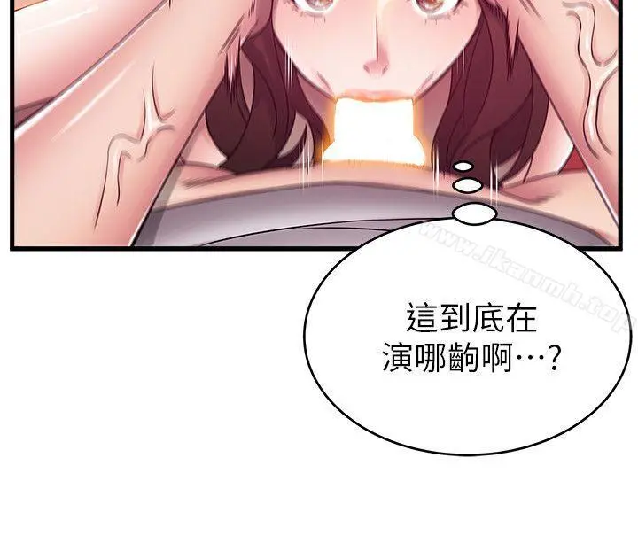 弱点 - 第32话-刘世琳，妳少看不起人了 - page 15