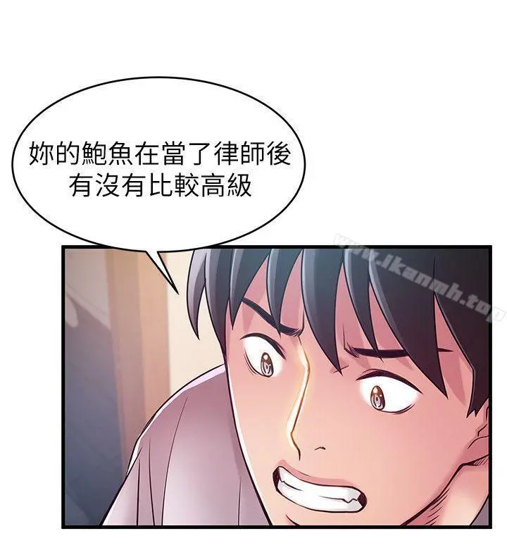 弱点 - 第32话-刘世琳，妳少看不起人了 - page 17