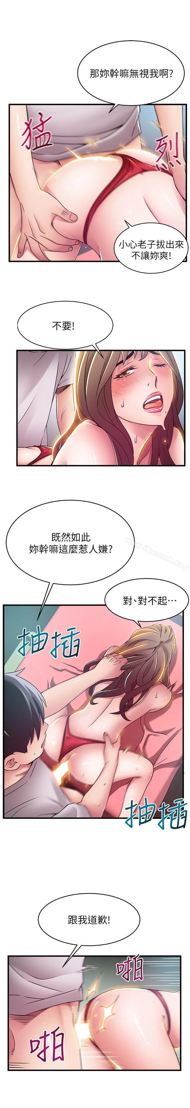 弱点 - 第32话-刘世琳，妳少看不起人了 - page 22