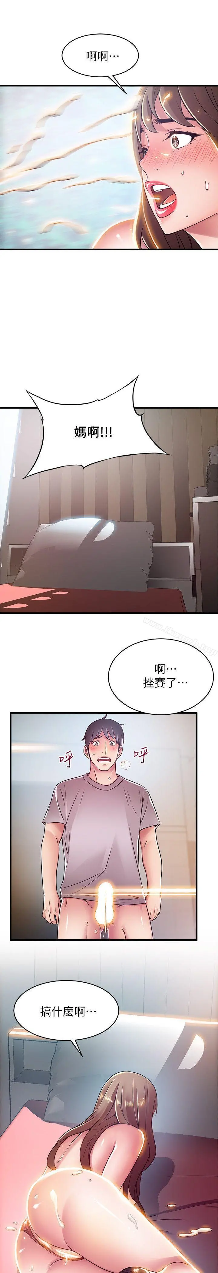 弱点 - 第32话-刘世琳，妳少看不起人了 - page 26