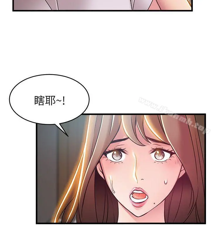 弱点 - 第32话-刘世琳，妳少看不起人了 - page 29