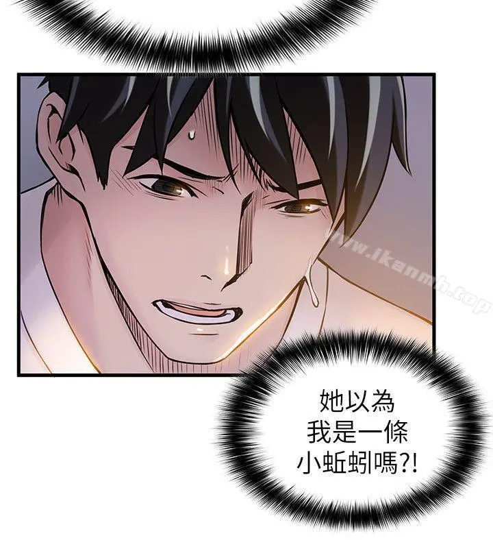 弱点 - 第6话-又找上门的美英组长 - page 18