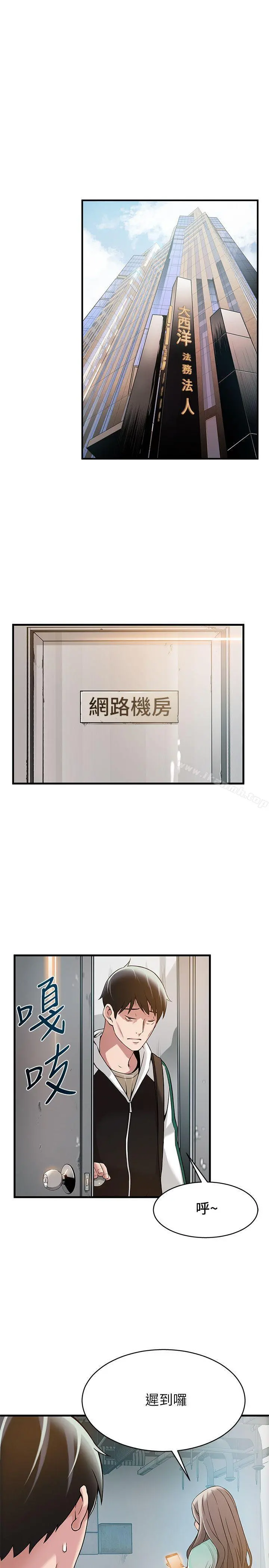 弱点 - 第6话-又找上门的美英组长 - page 21