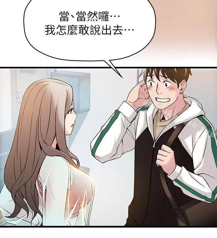 弱点 - 第6话-又找上门的美英组长 - page 24