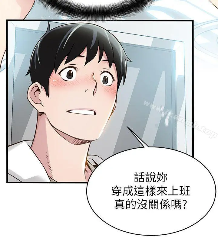 弱点 - 第6话-又找上门的美英组长 - page 26