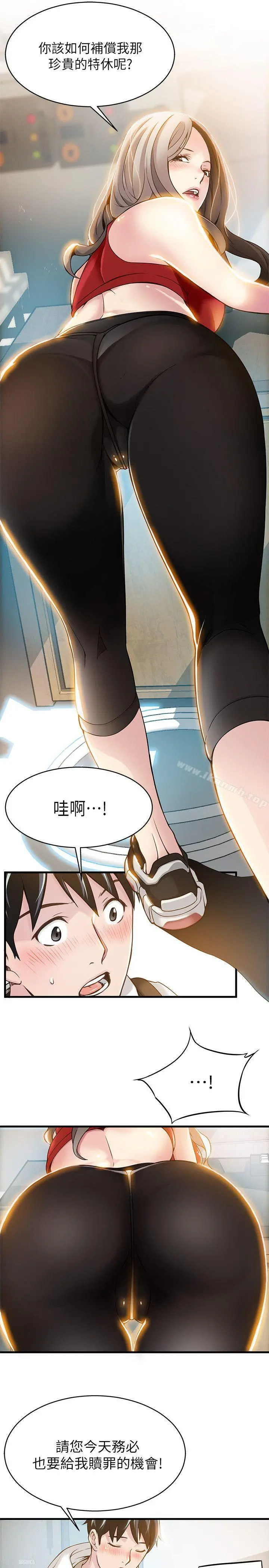 弱点 - 第6话-又找上门的美英组长 - page 28