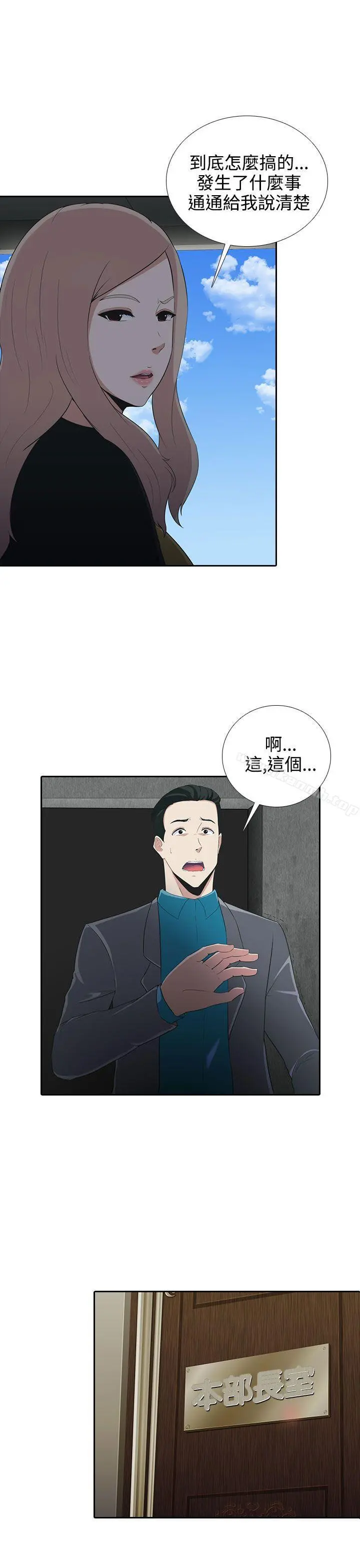 堕落游戏 - 第6话 - page 3