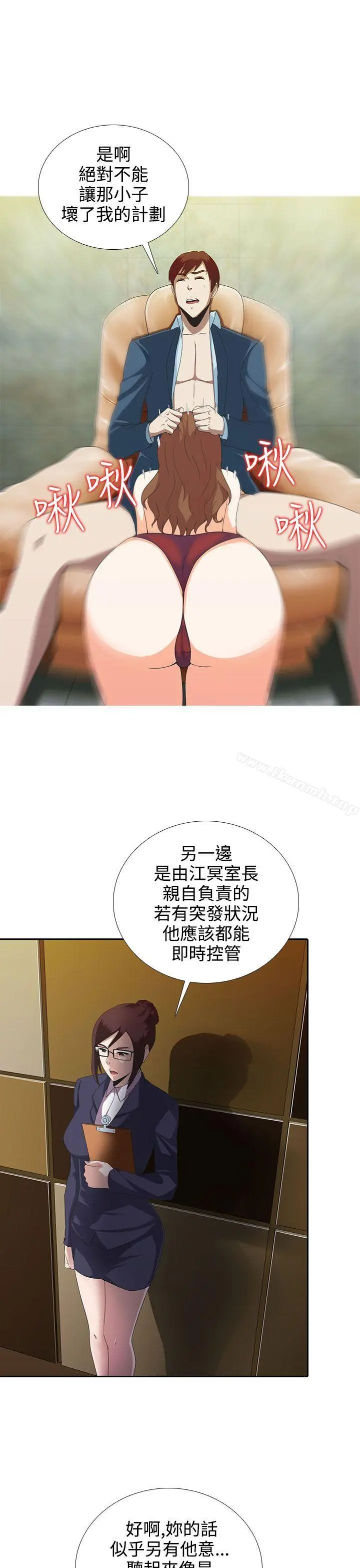 堕落游戏 - 第6话 - page 5