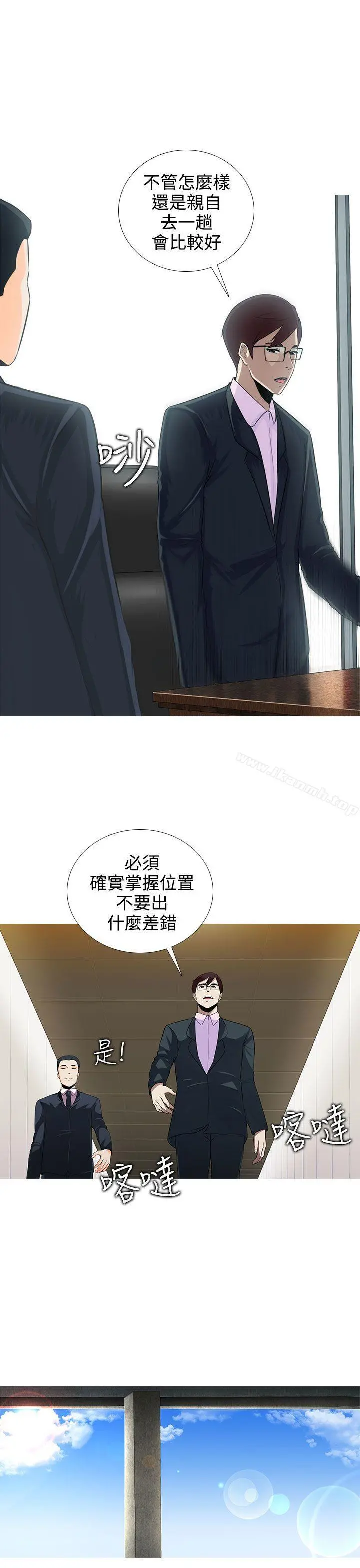 堕落游戏 - 第6话 - page 12