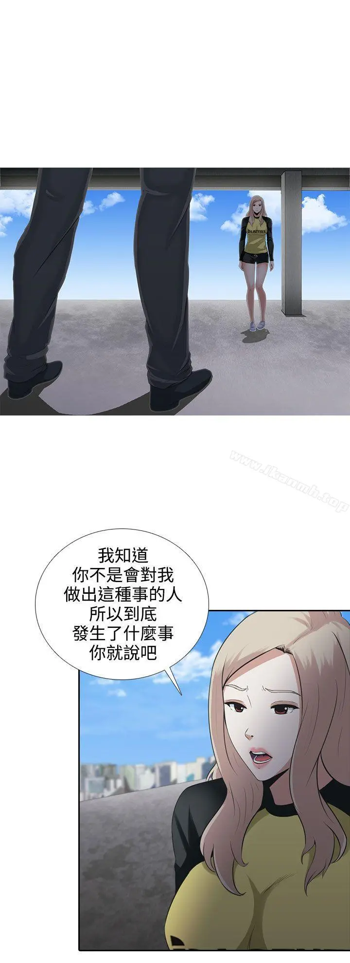 堕落游戏 - 第6话 - page 13
