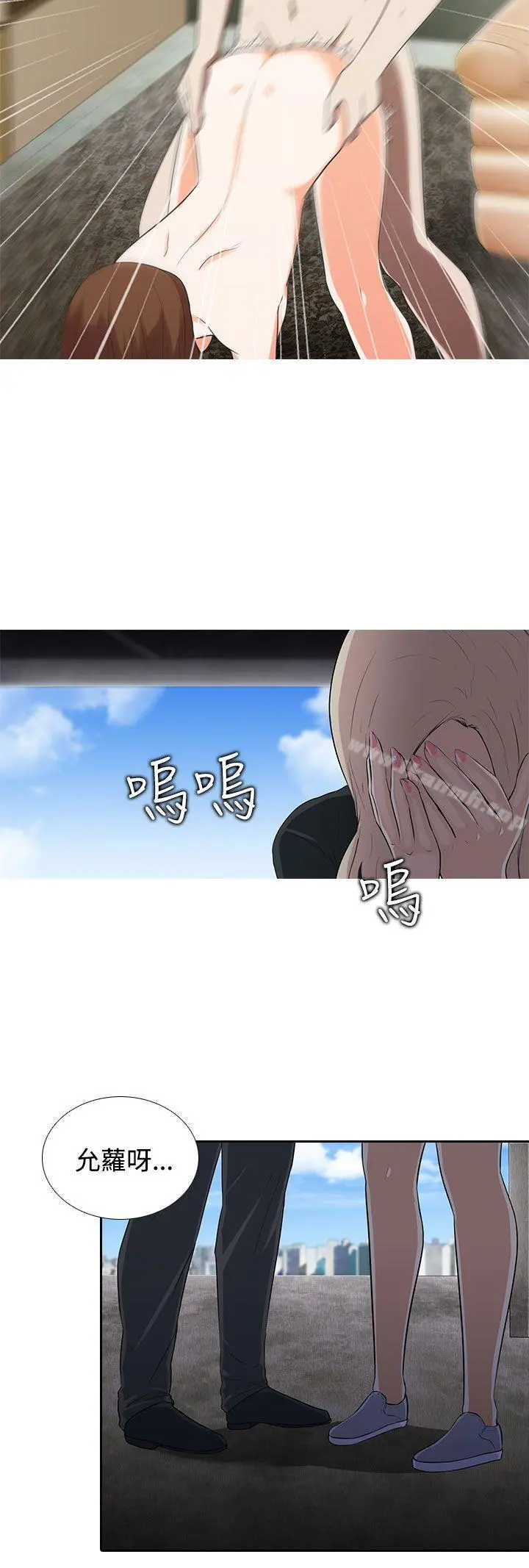 堕落游戏 - 第6话 - page 19