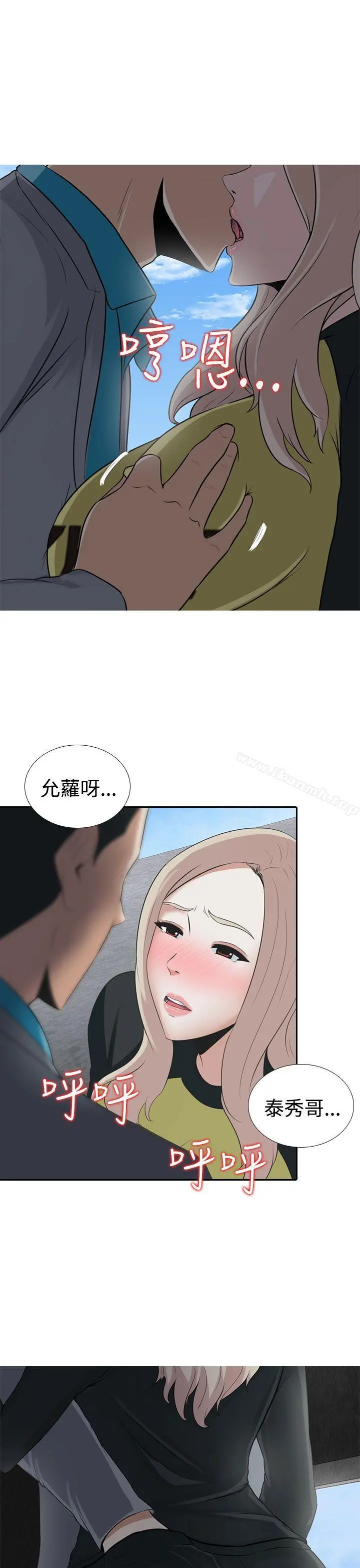堕落游戏 - 第6话 - page 25