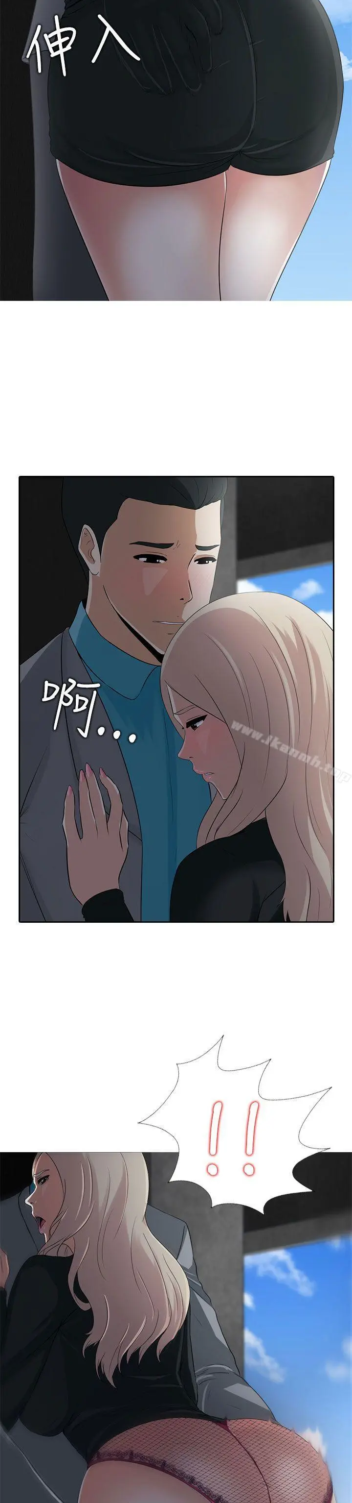 堕落游戏 - 第6话 - page 26