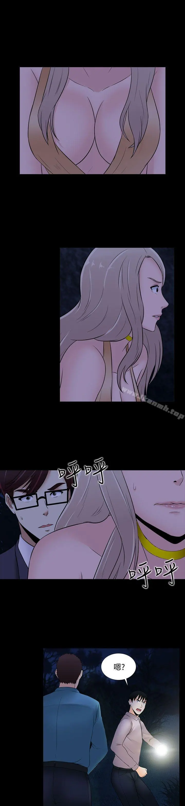 堕落游戏 - 第20话 - page 22