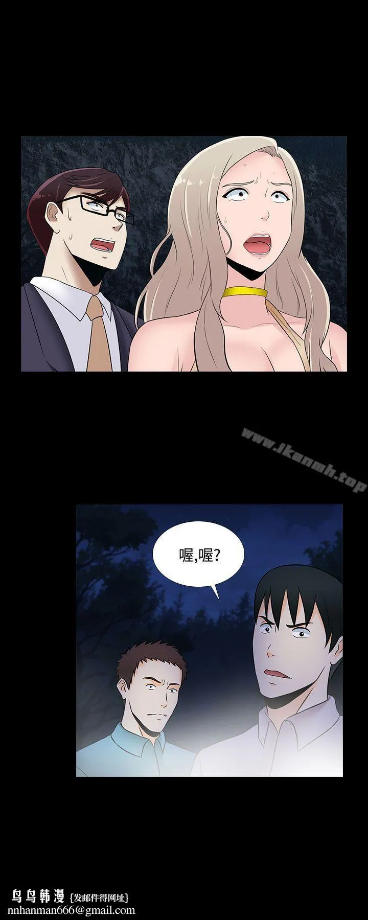 堕落游戏 - 第20话 - page 24
