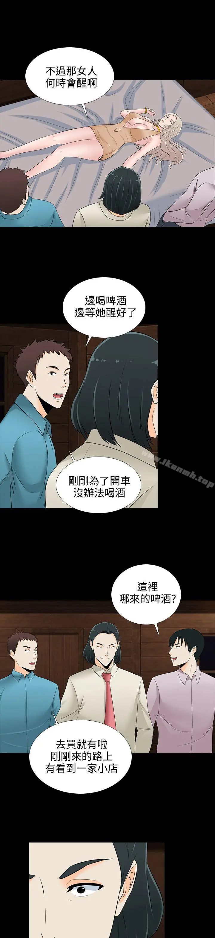 堕落游戏 - 第18话 - page 15