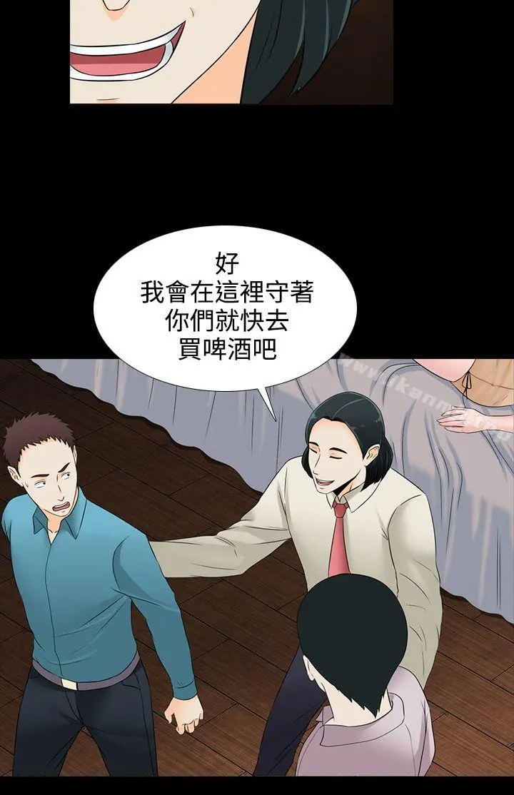 堕落游戏 - 第18话 - page 16