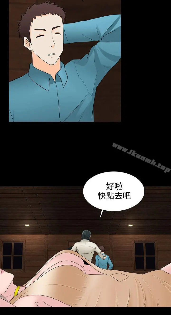 堕落游戏 - 第18话 - page 18