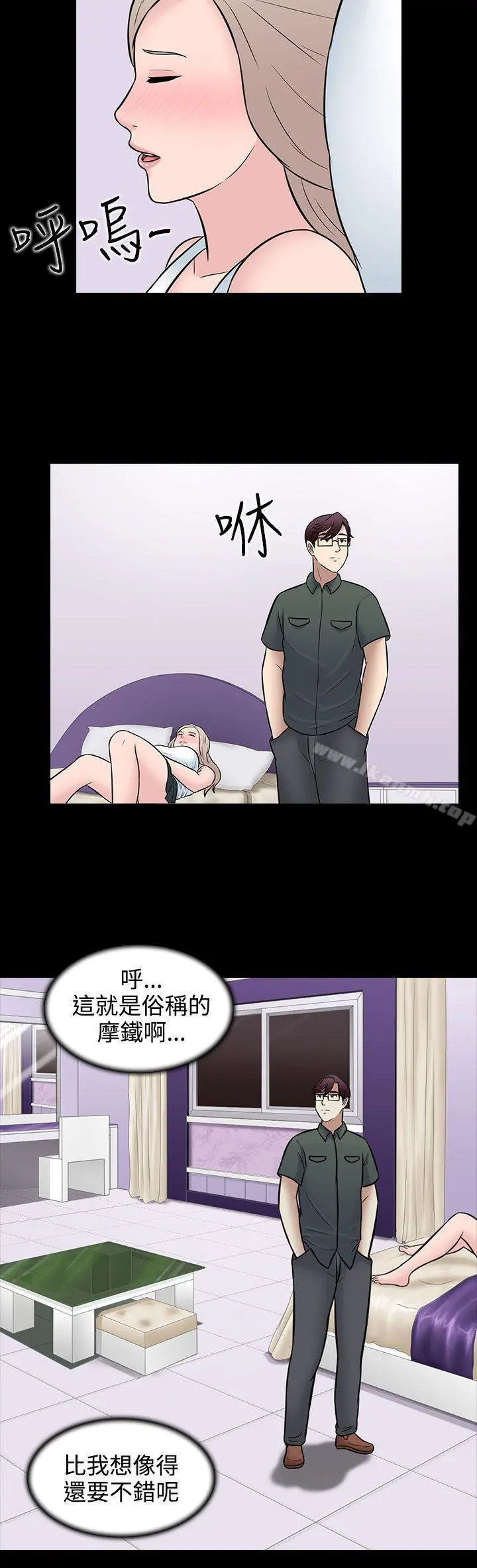 堕落游戏 - 第29话 - page 2