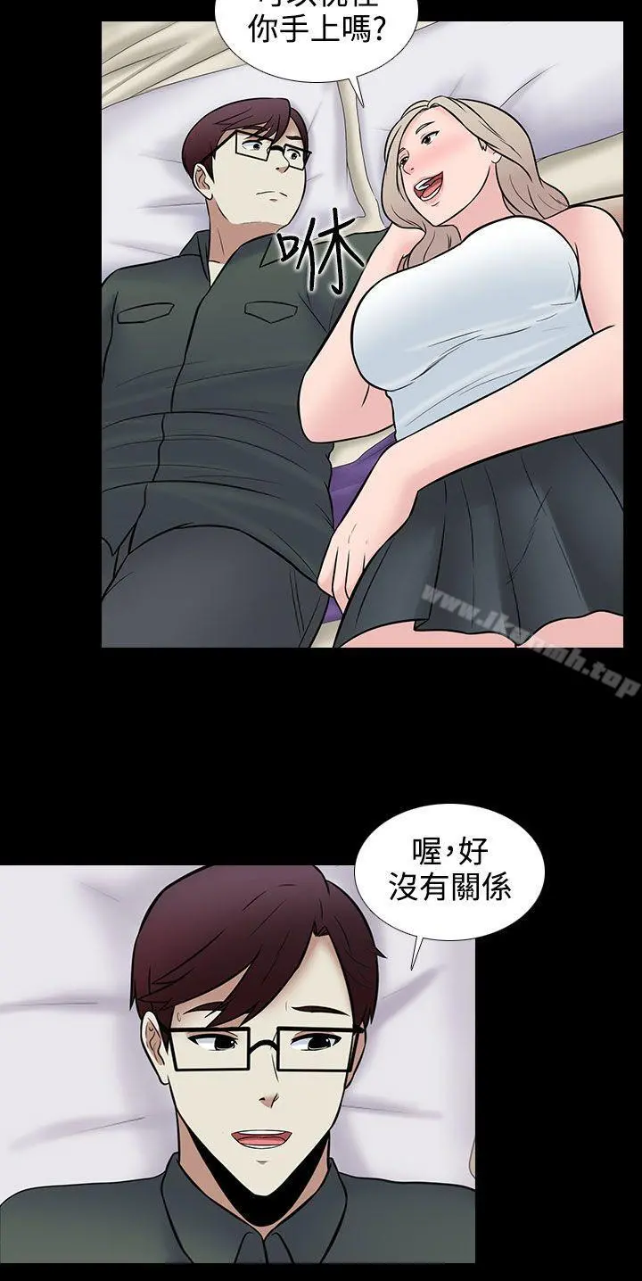 堕落游戏 - 第29话 - page 6