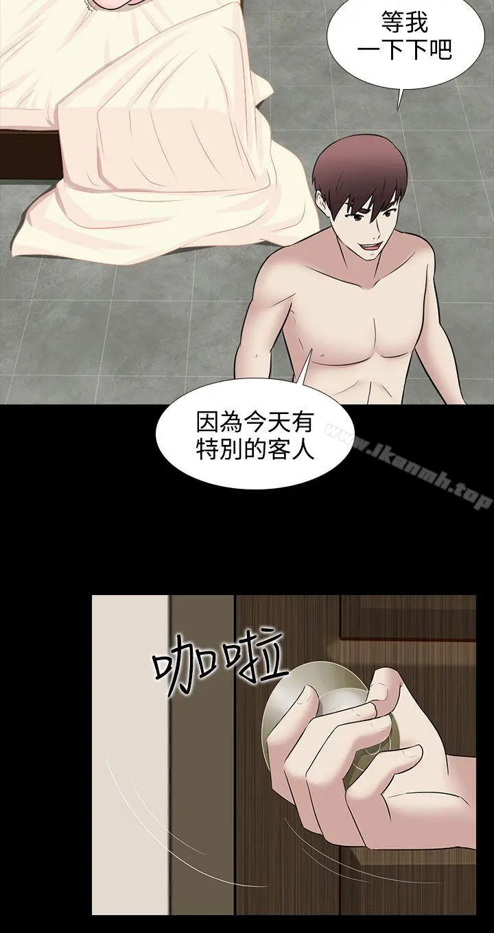 堕落游戏 - 第29话 - page 20