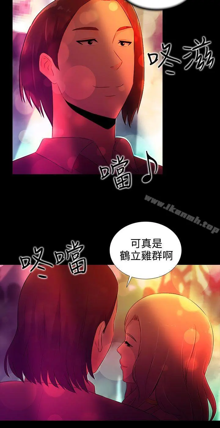 堕落游戏 - 第17话 - page 4
