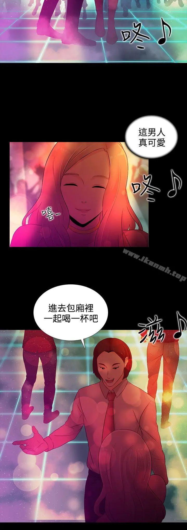 堕落游戏 - 第17话 - page 6