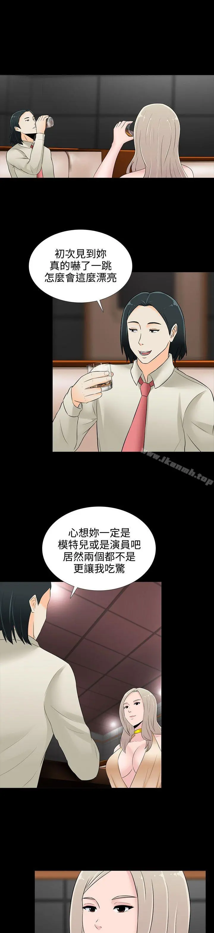 堕落游戏 - 第17话 - page 11