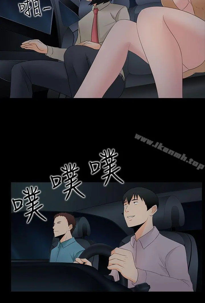 堕落游戏 - 第17话 - page 20