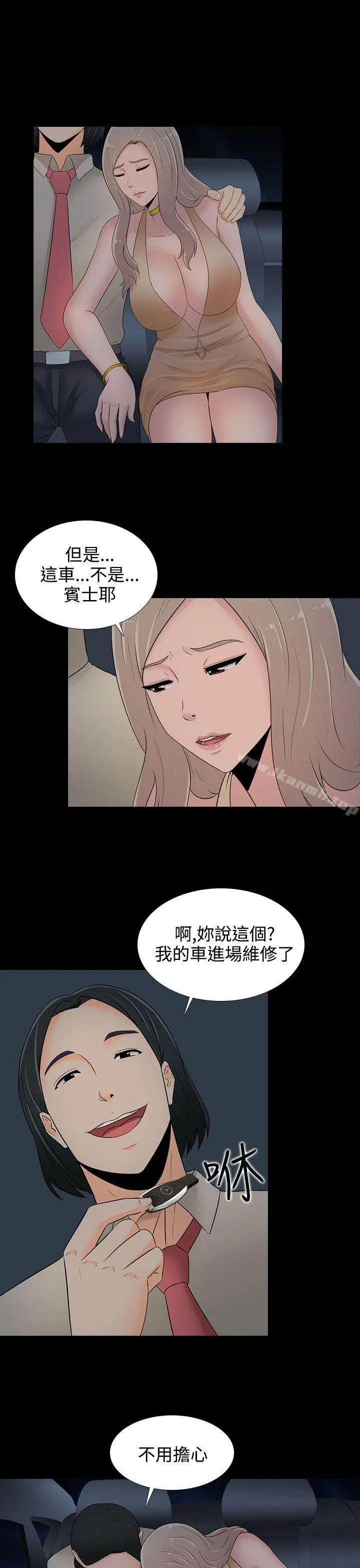 堕落游戏 - 第17话 - page 21