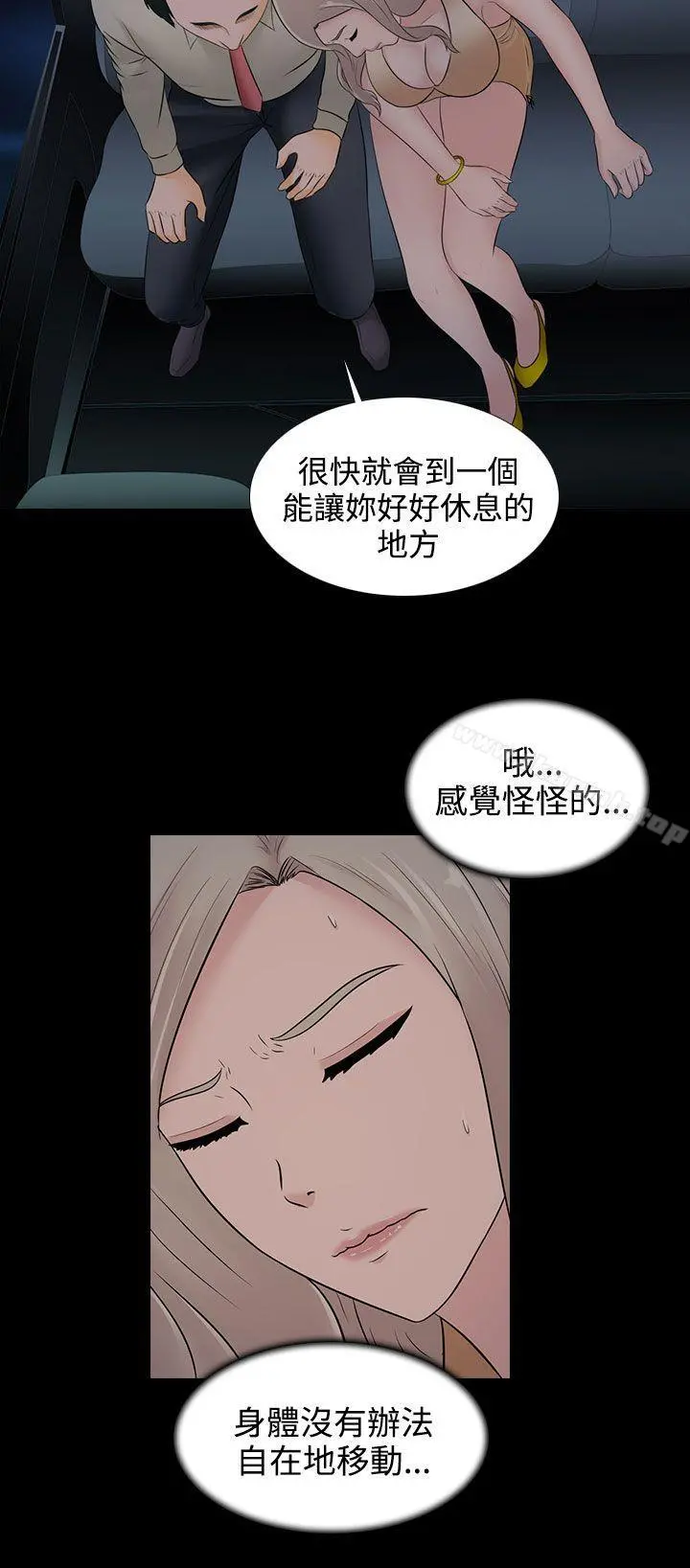 堕落游戏 - 第17话 - page 22