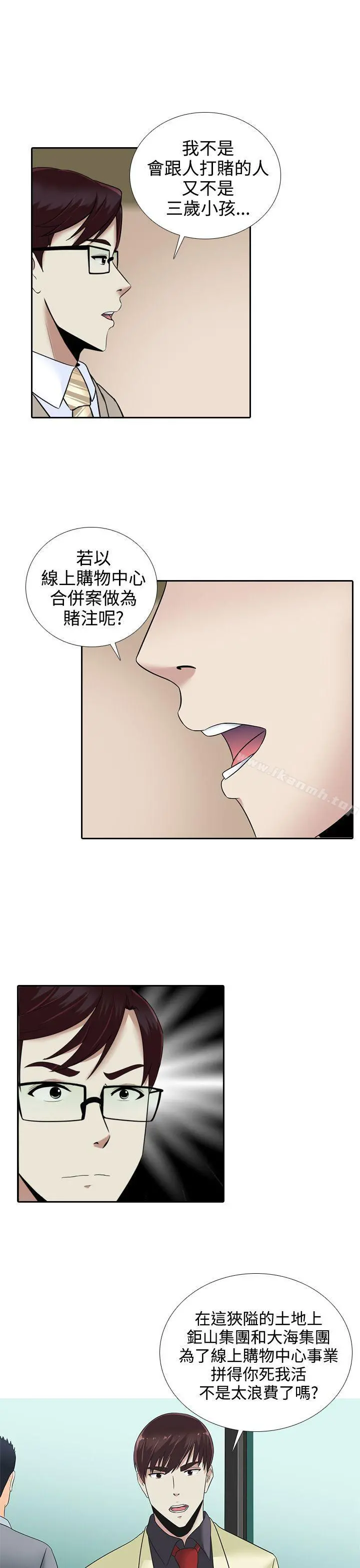 堕落游戏 - 第14话 - page 15