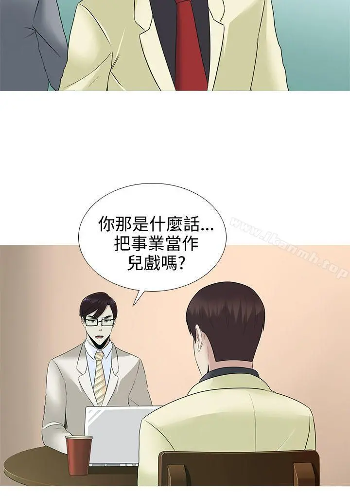 堕落游戏 - 第14话 - page 16