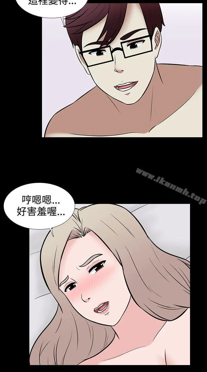 堕落游戏 - 最终话 - page 4