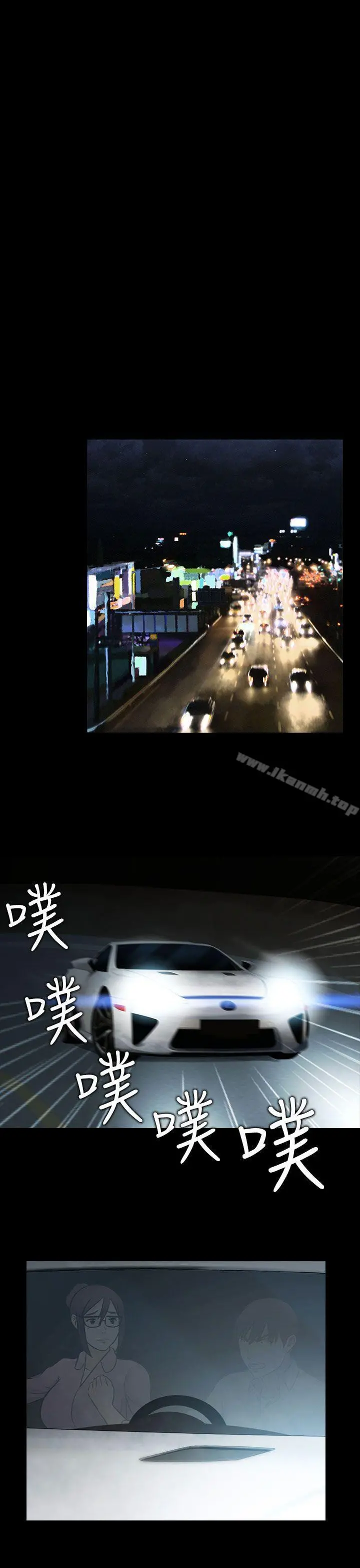 堕落游戏 - 最终话 - page 7