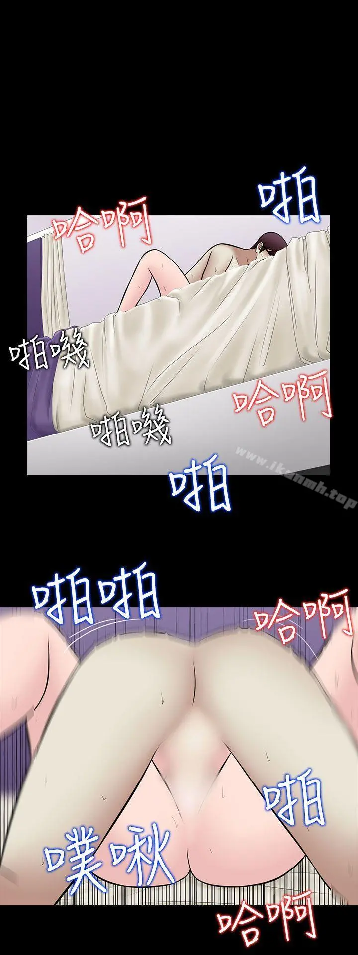 堕落游戏 - 最终话 - page 10