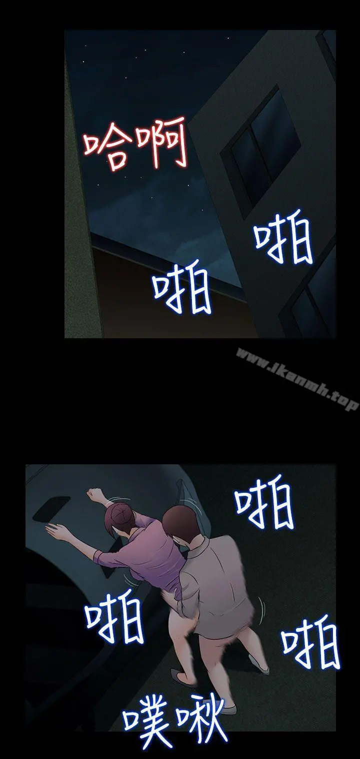 堕落游戏 - 最终话 - page 14