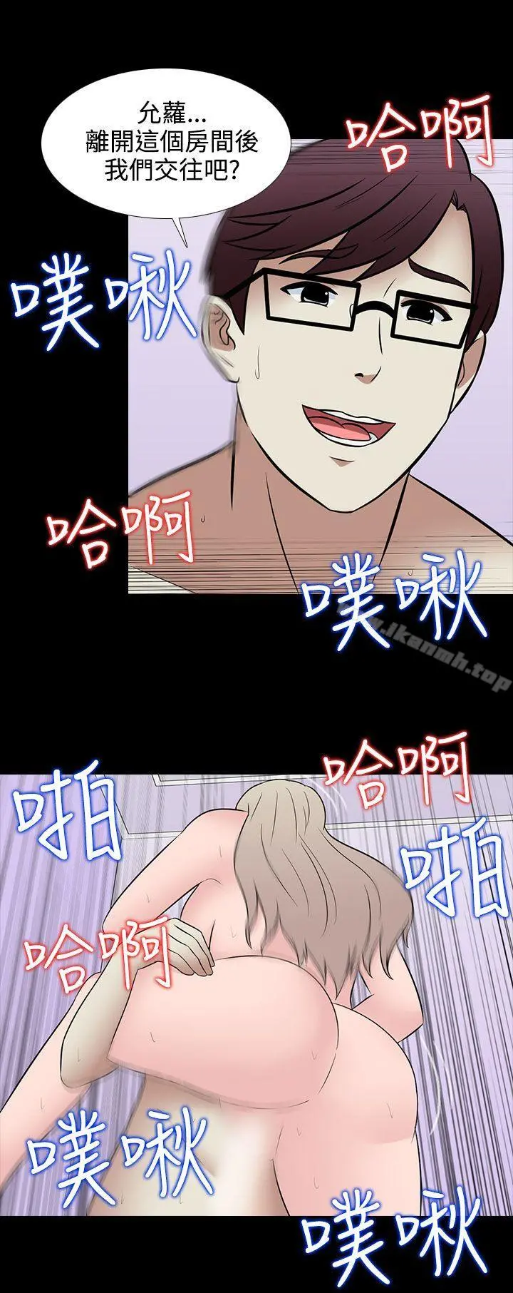堕落游戏 - 最终话 - page 18
