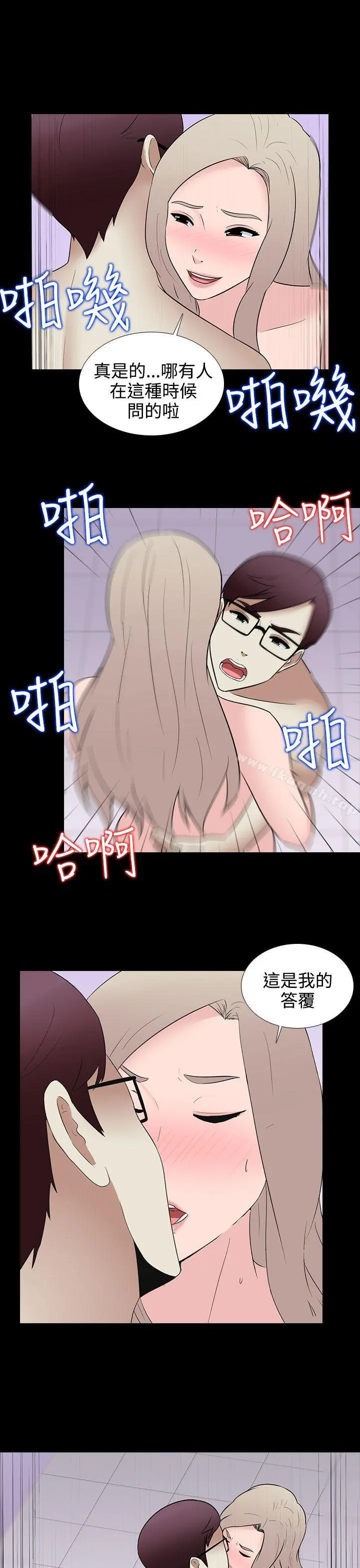 堕落游戏 - 最终话 - page 19